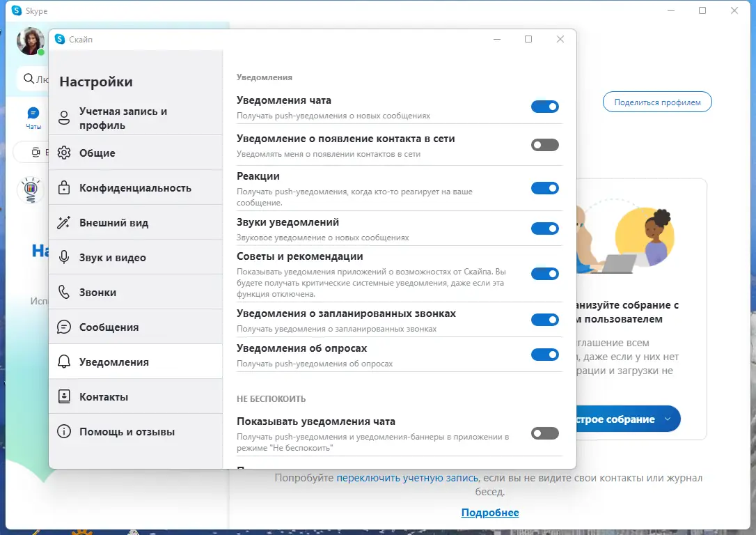 Работа с приложением