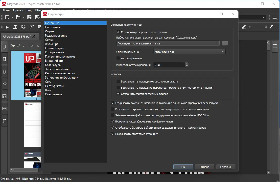 Работа с приложением
