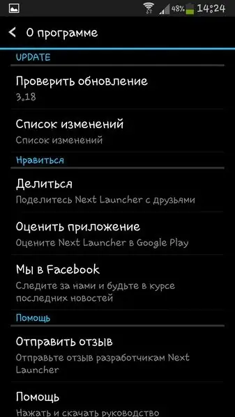 Работа с приложением