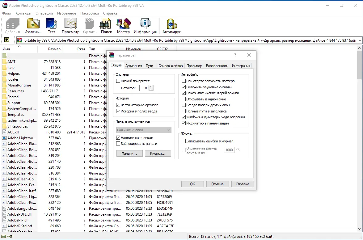 Работа с приложением