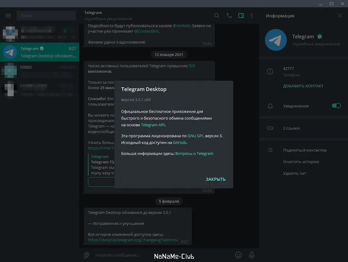 Работа с приложением
