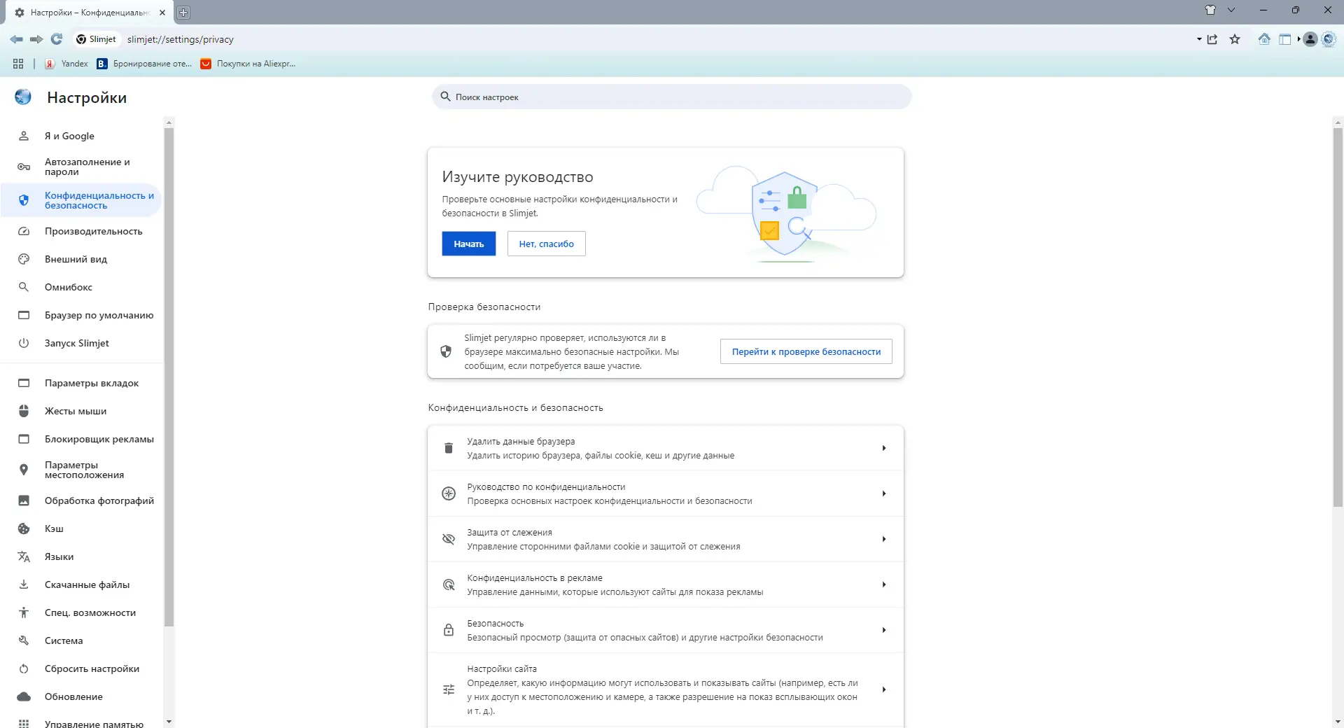 Работа с приложением