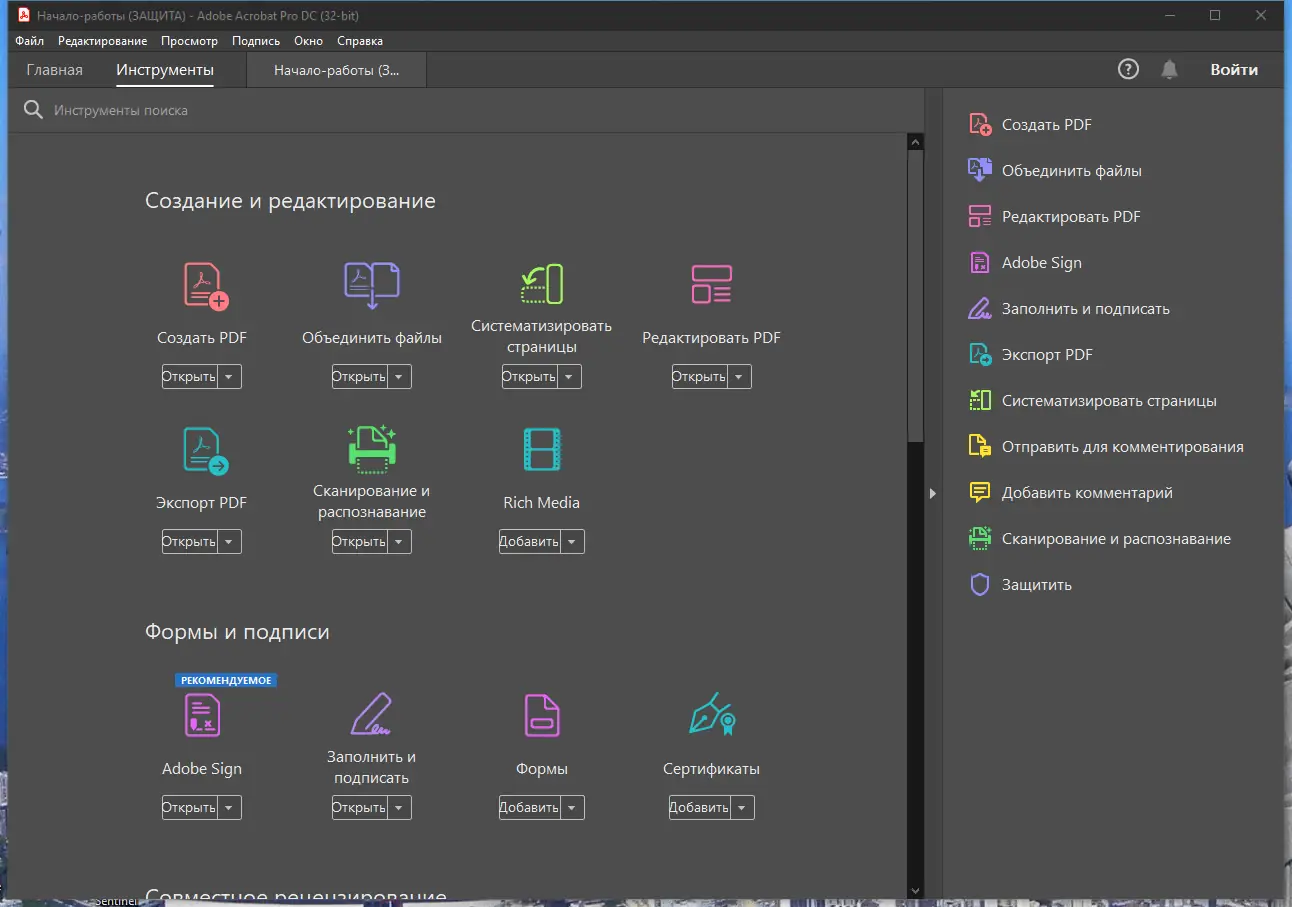 Работа с приложением