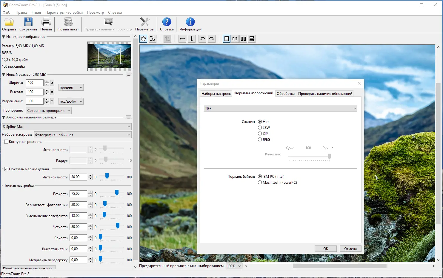 Работа с приложением