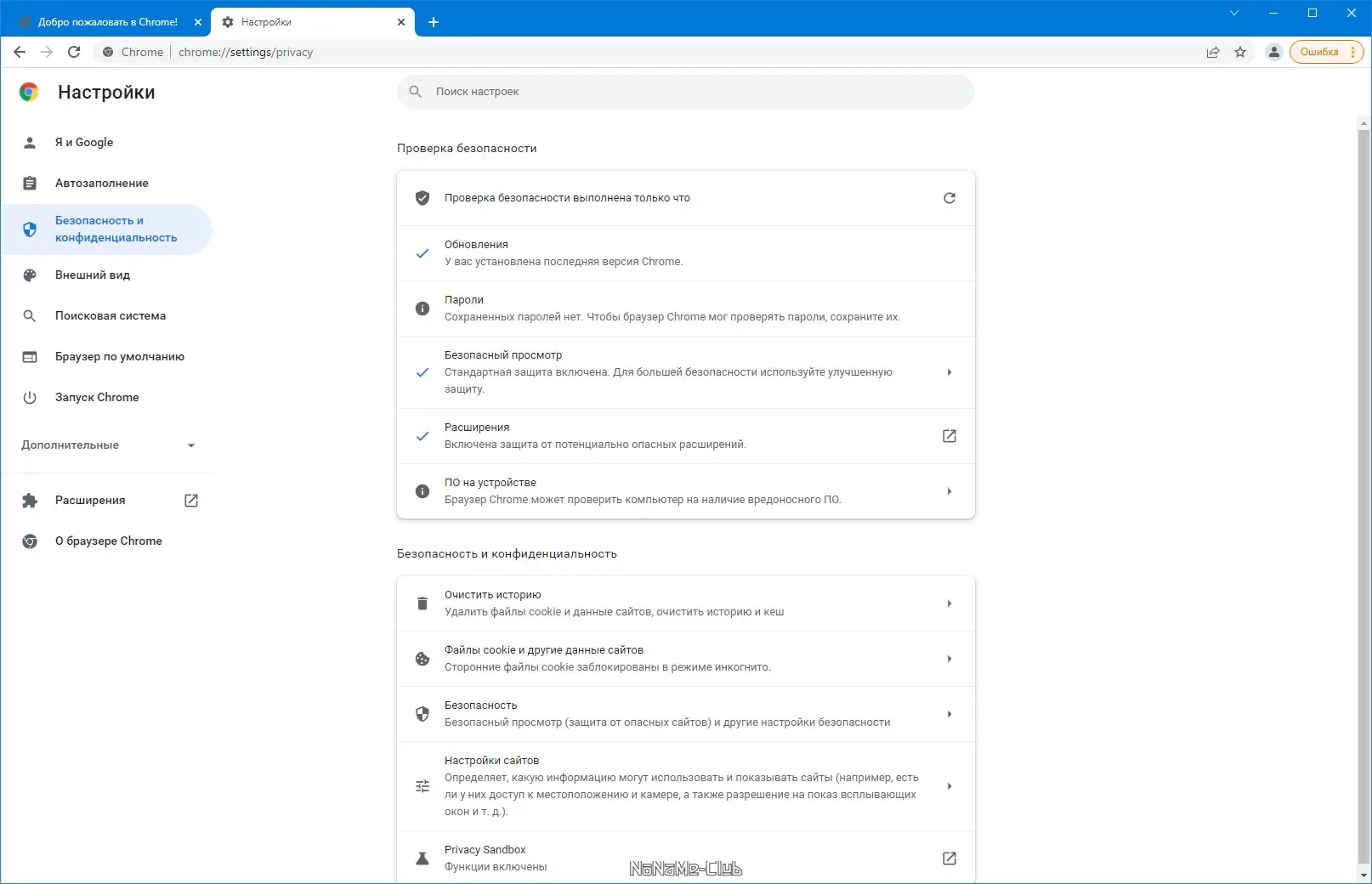 Работа с приложением