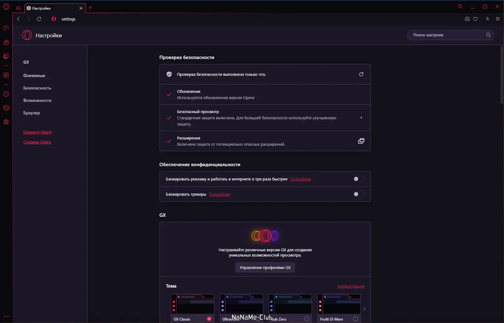 Работа с приложением