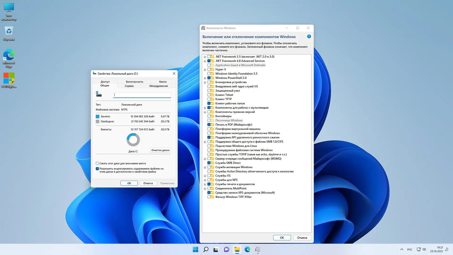Работа с приложением