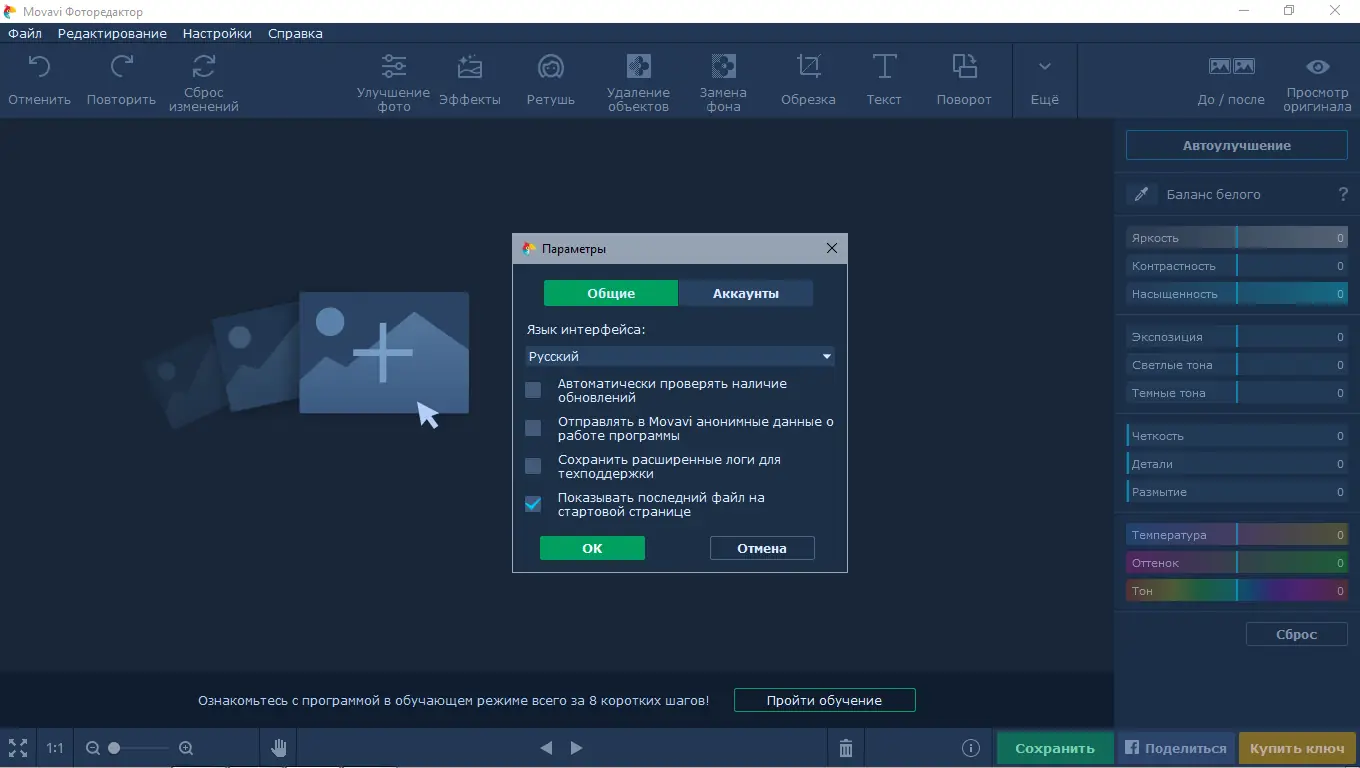Работа с приложением