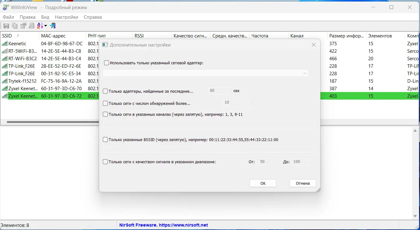 Работа с приложением