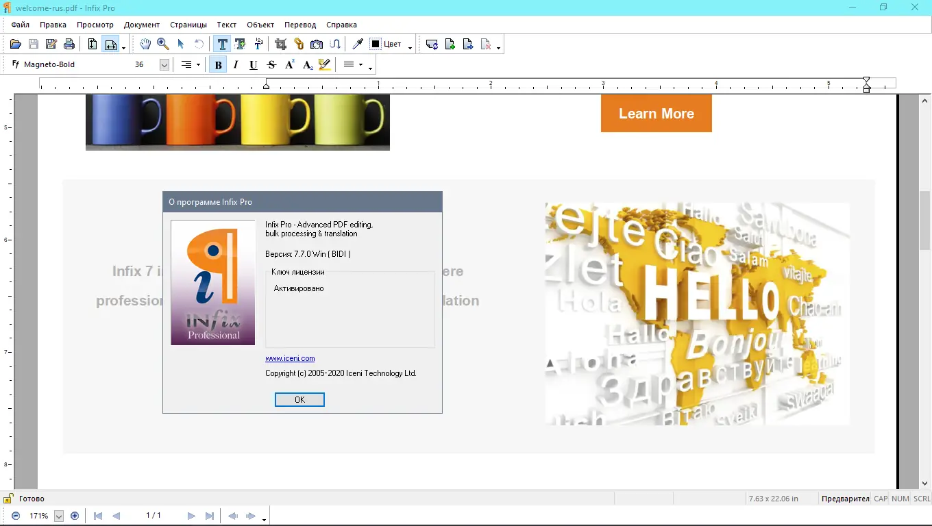 Работа с приложением