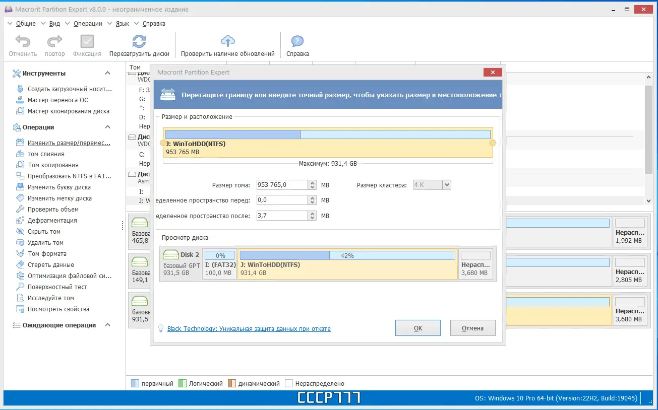 Работа с приложением