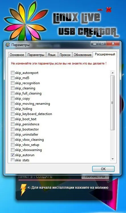 Работа с приложением
