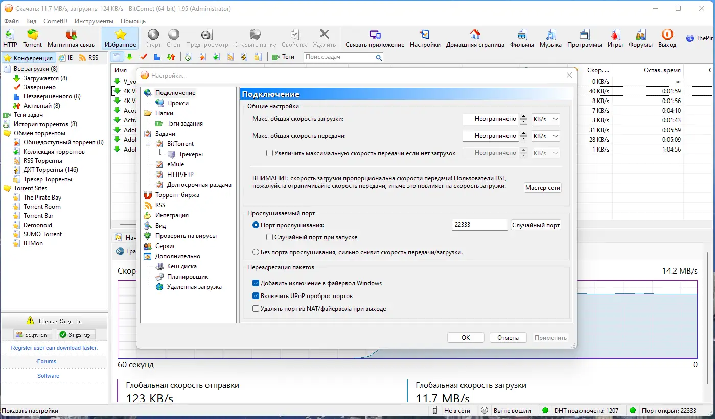 Работа с приложением
