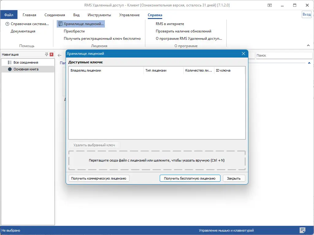 Работа с приложением