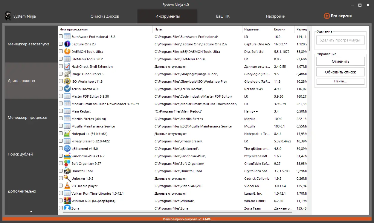 Работа с приложением