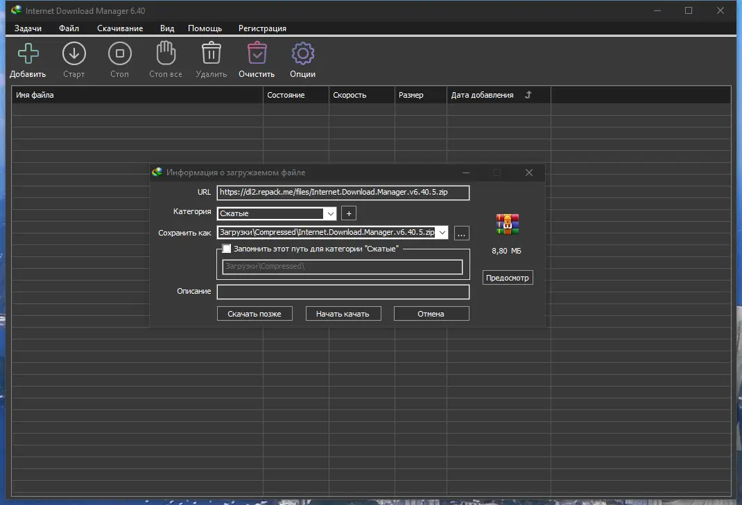 Работа с приложением