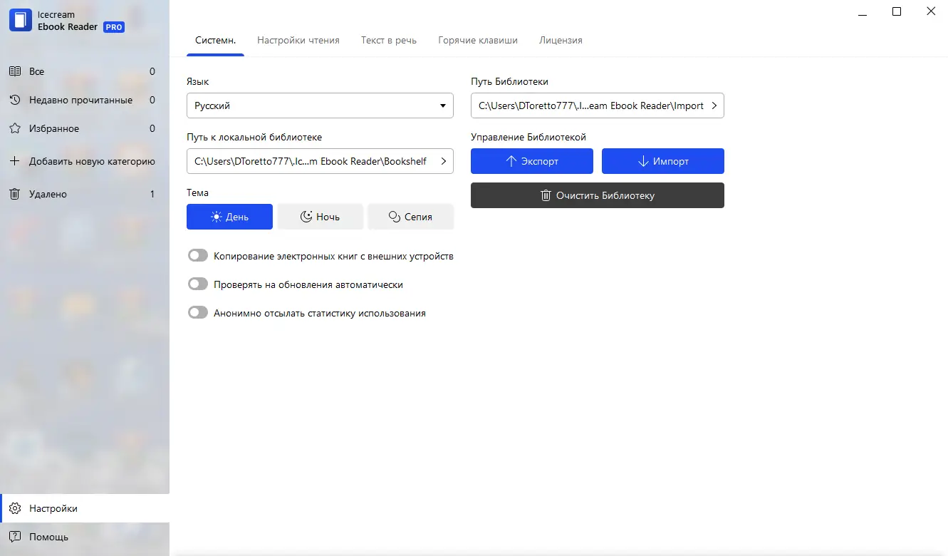 Работа с приложением