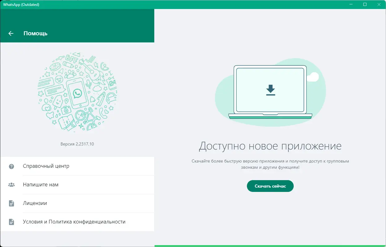 Работа с приложением