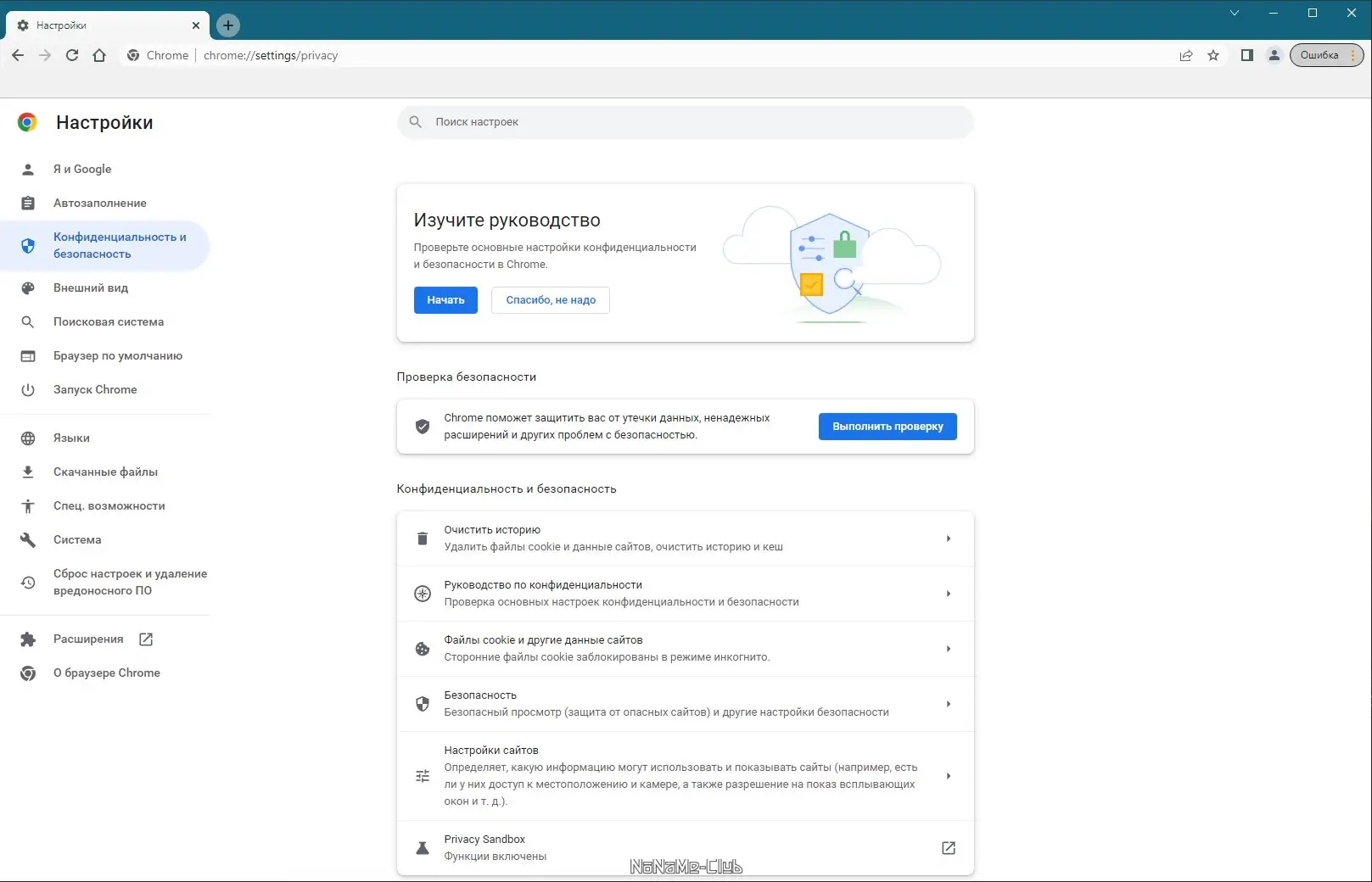 Работа с приложением