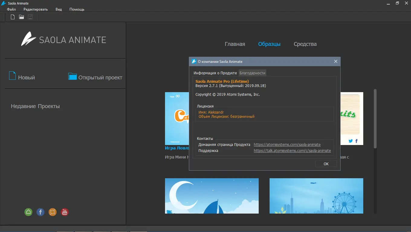 Работа с приложением