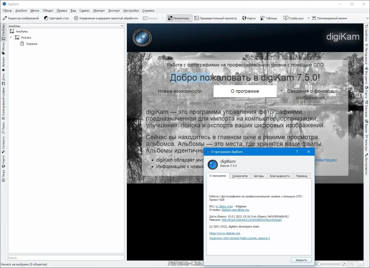 Работа с приложением