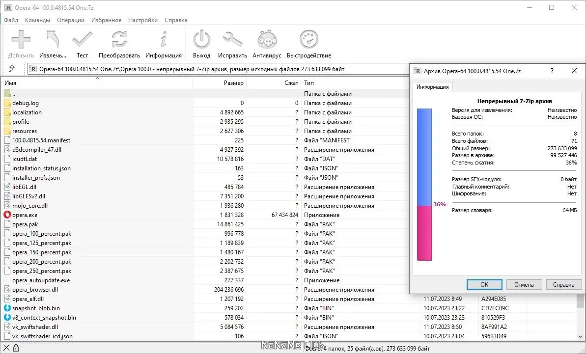Работа с приложением
