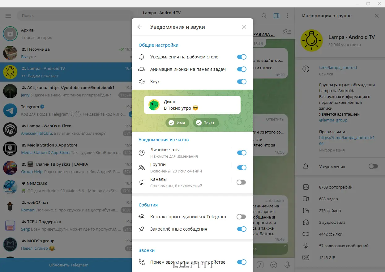 Работа с приложением