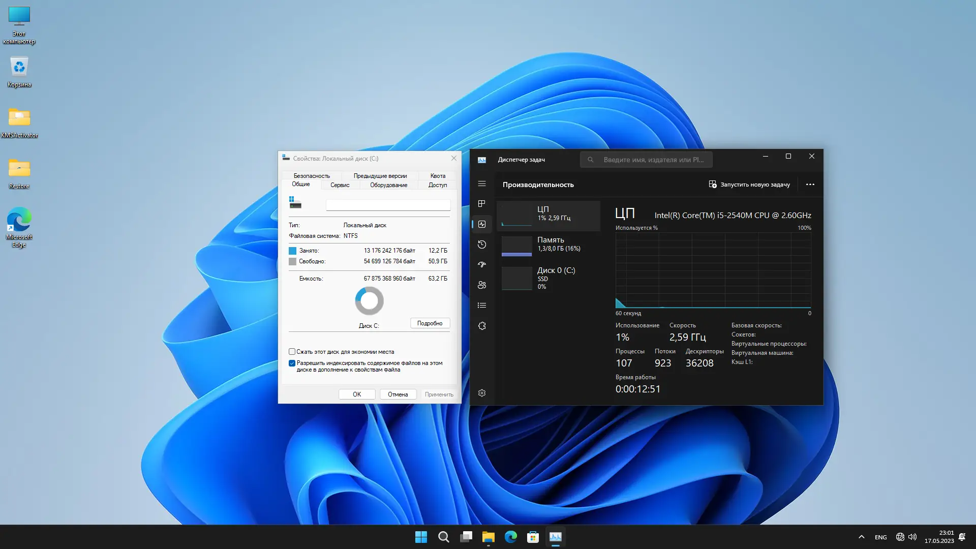 Работа с приложением