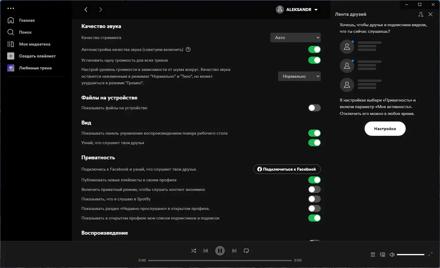 Работа с приложением