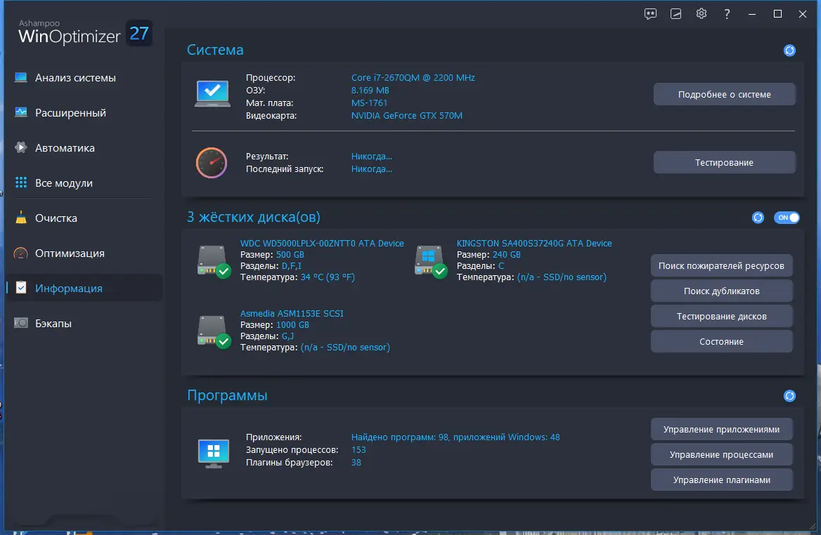 Работа с приложением