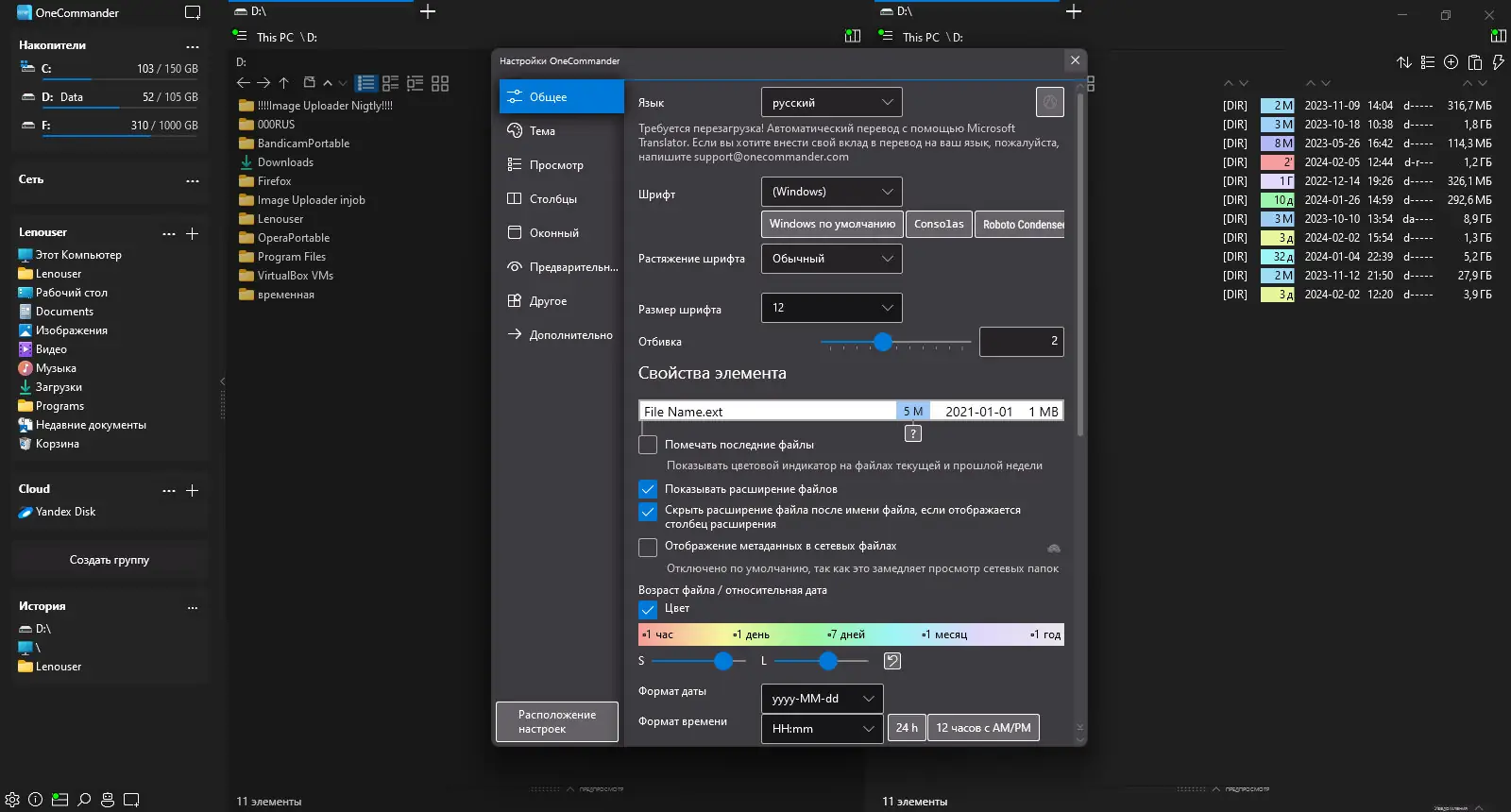 Работа с приложением