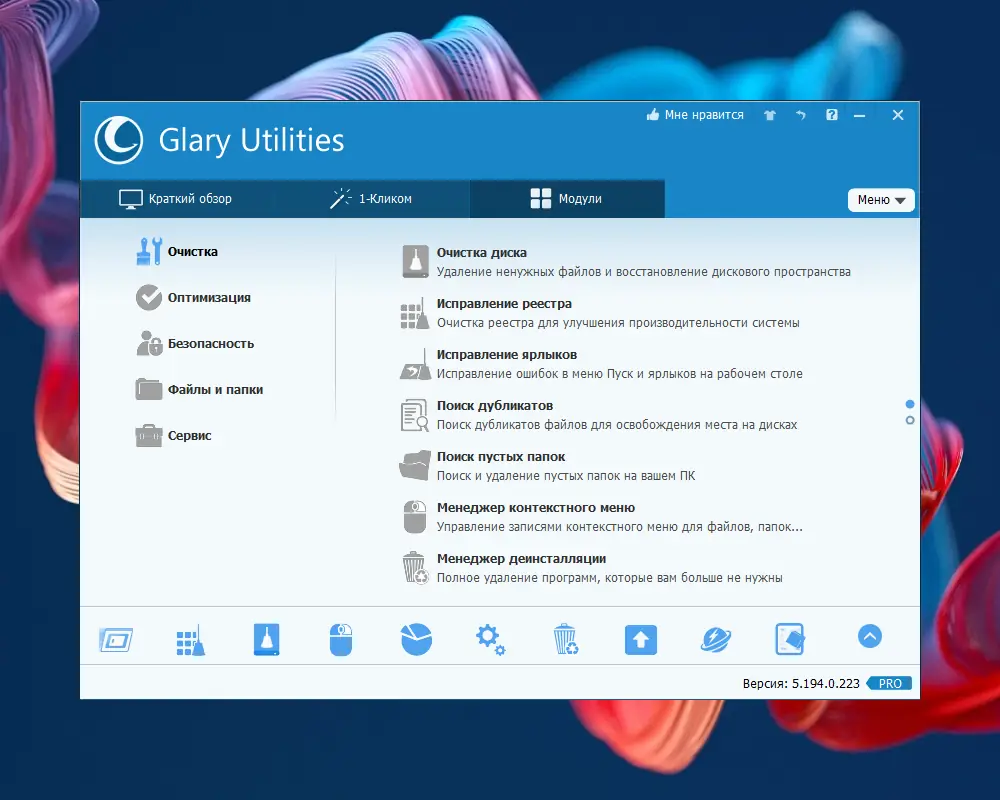 Работа с приложением