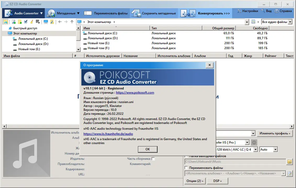 Работа с приложением