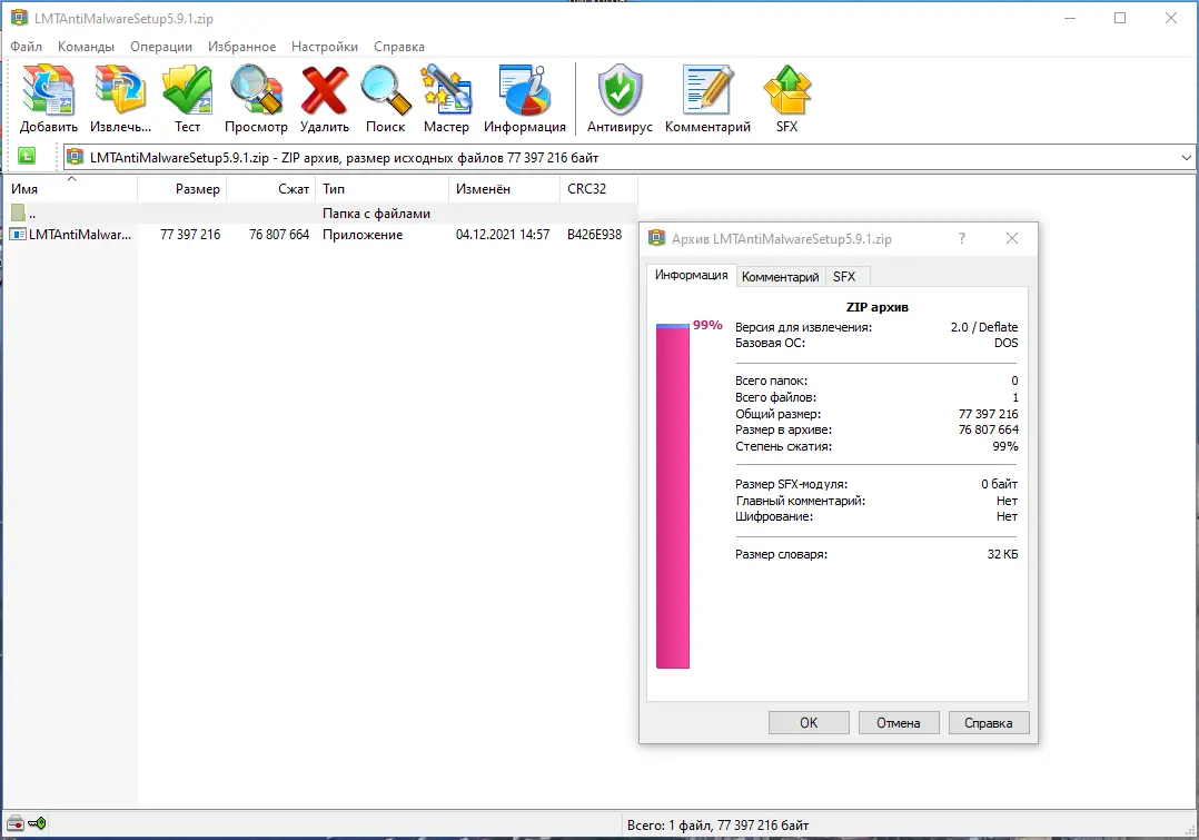 Работа с приложением