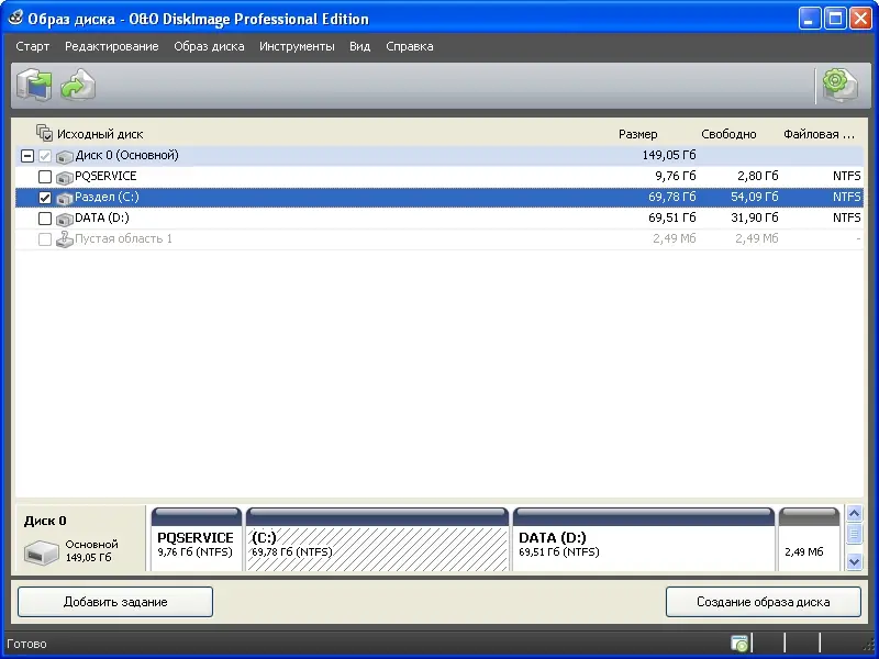 Работа с приложением