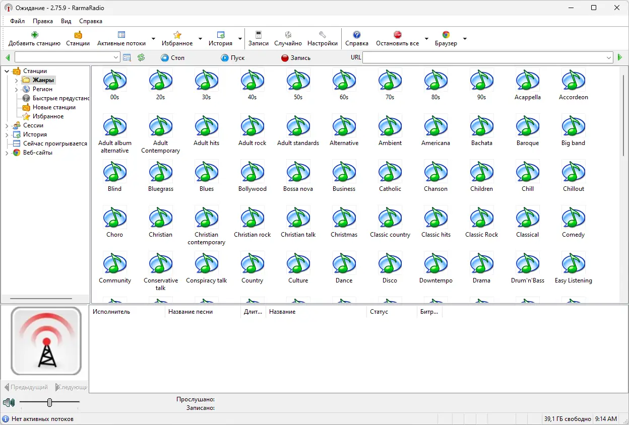 Работа с приложением