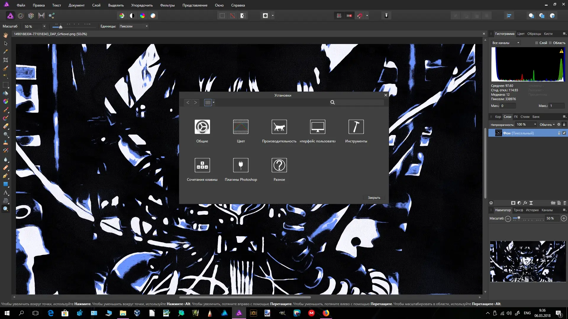 Работа с приложением