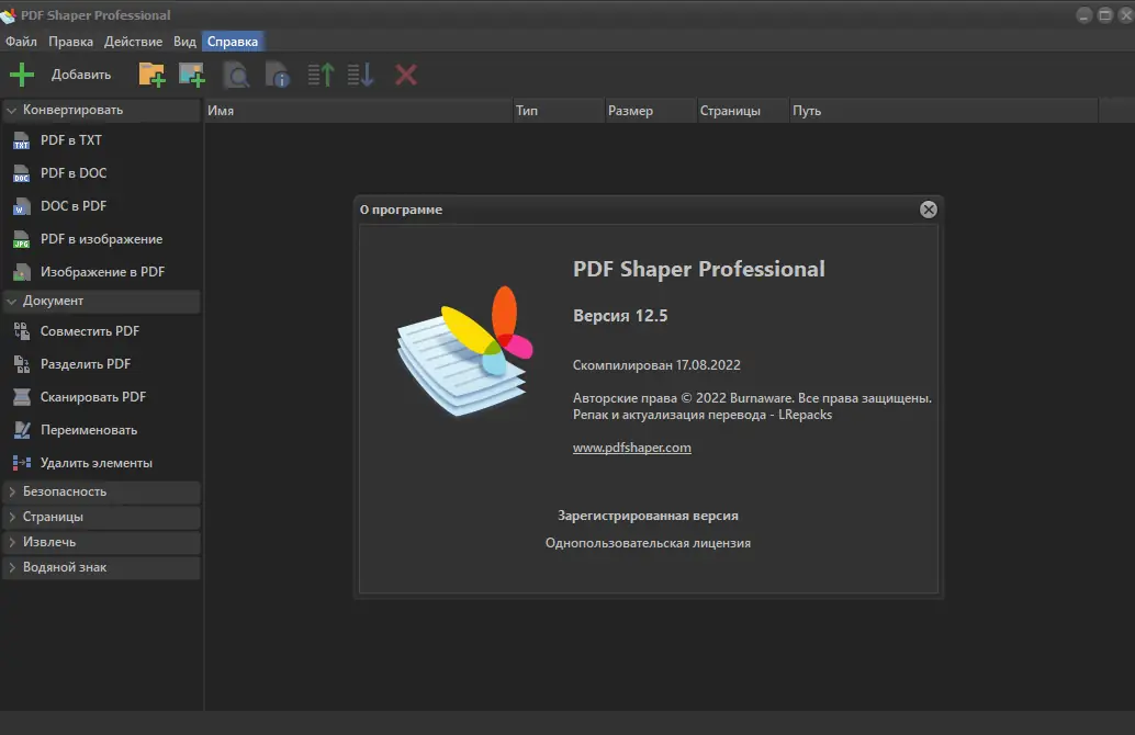 Работа с приложением