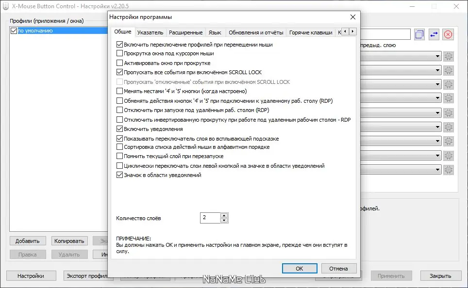 Работа с приложением