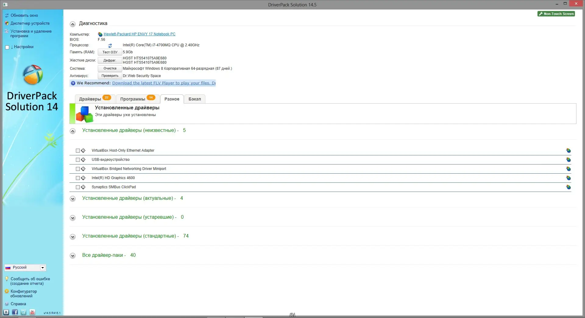 Работа с приложением