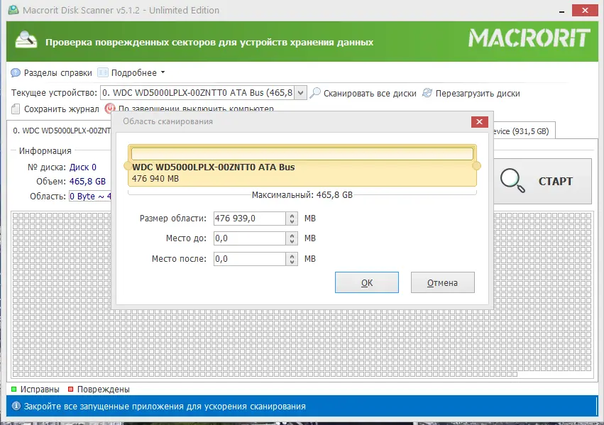 Работа с приложением