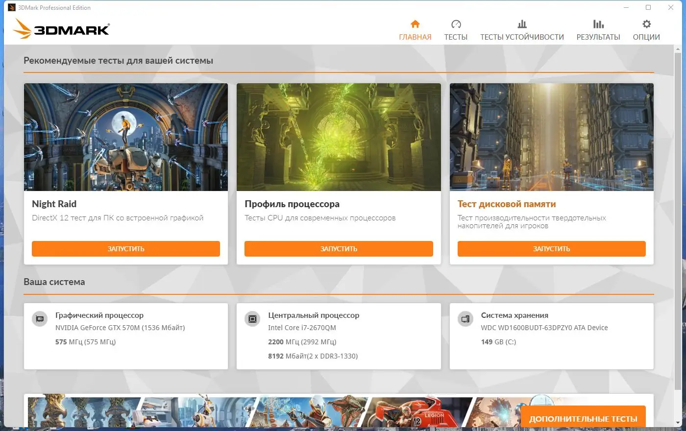 Работа с приложением