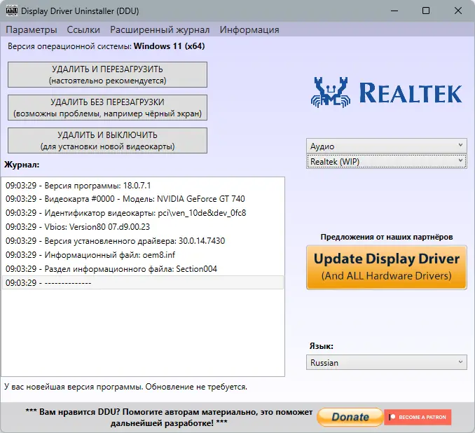 Работа с приложением