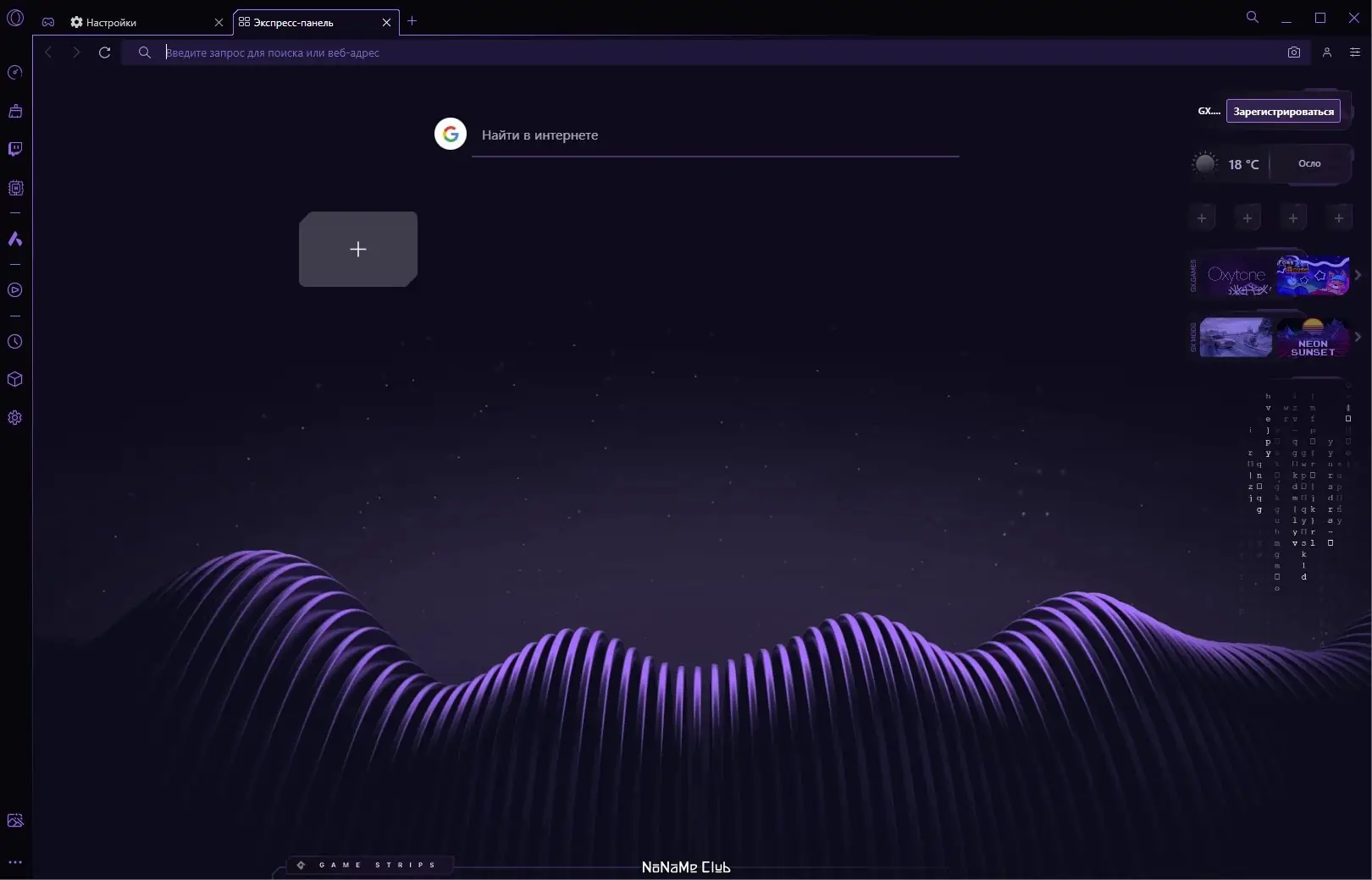Работа с приложением