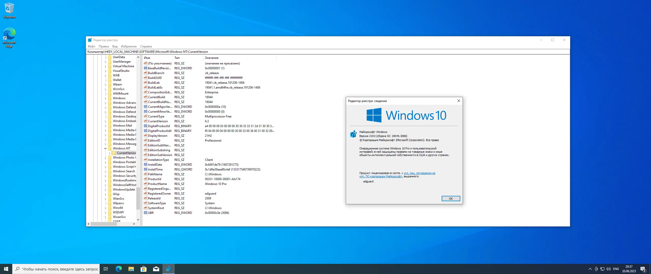 Работа с приложением