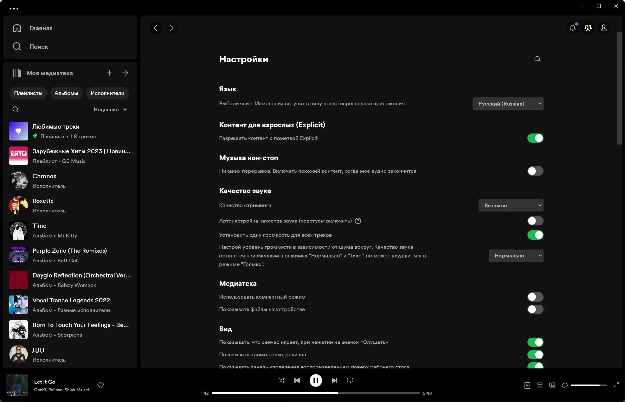 Работа с приложением
