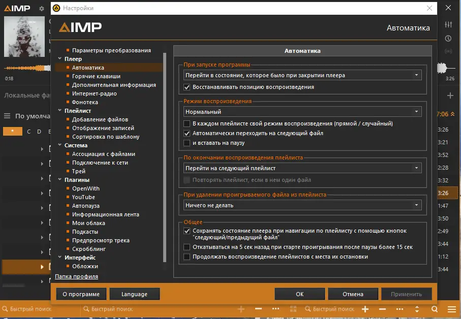 Работа с приложением