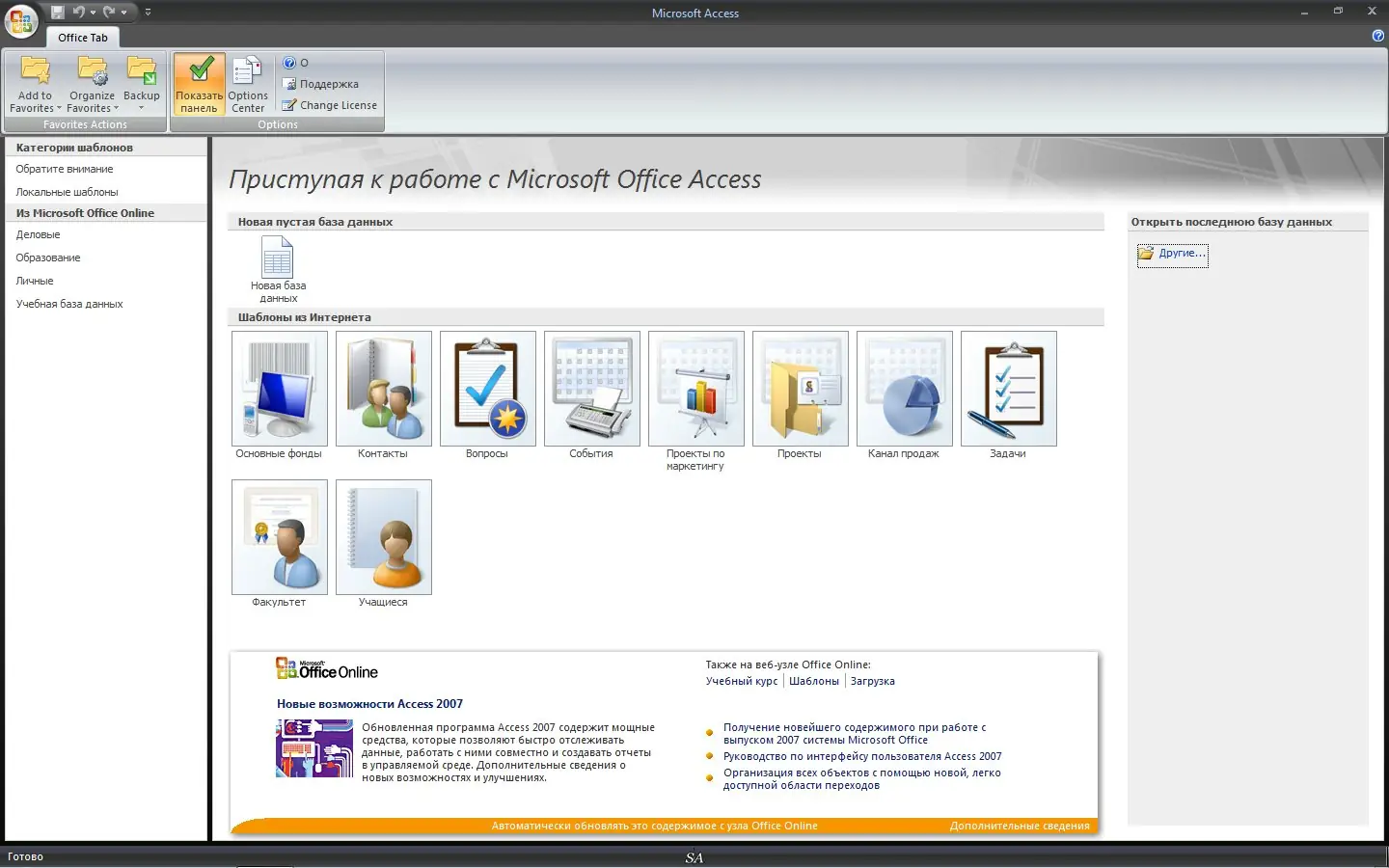 Работа с приложением