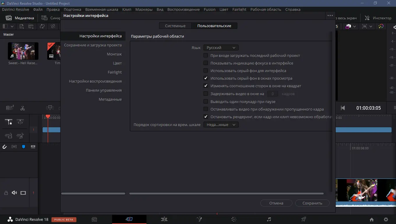 Работа с приложением