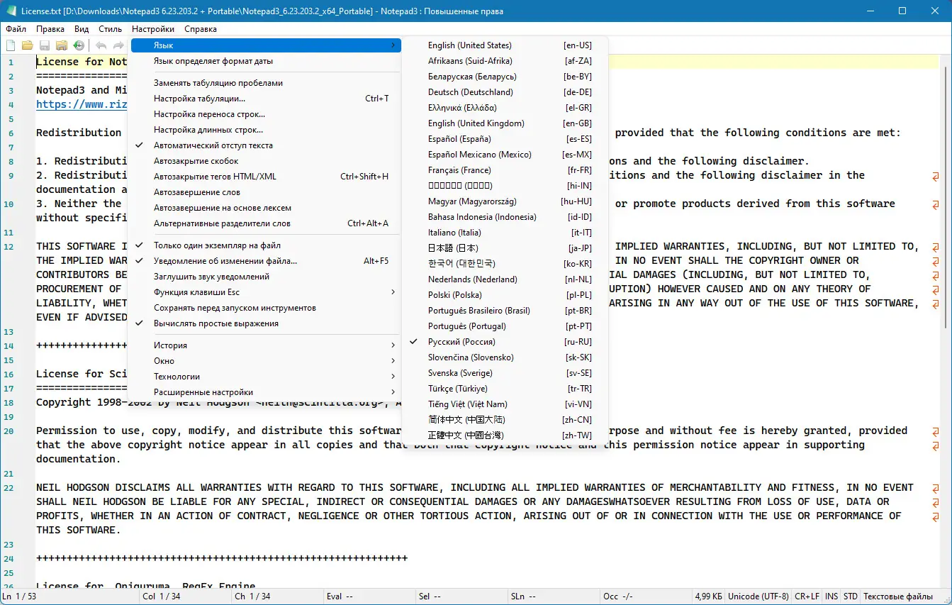 Работа с приложением